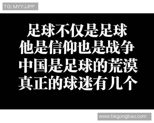 足球明星的迷信信仰揭秘：他们为何在比赛中坚持这些奇特习惯