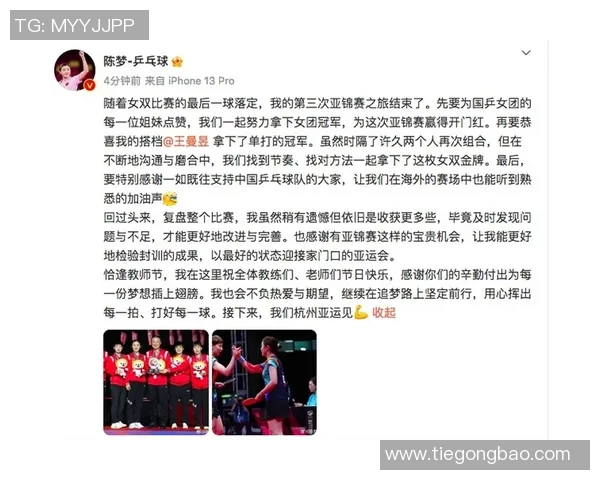 广州乒乓球队与武汉乒乓球队赛后复盘分析力量对比与战术探讨